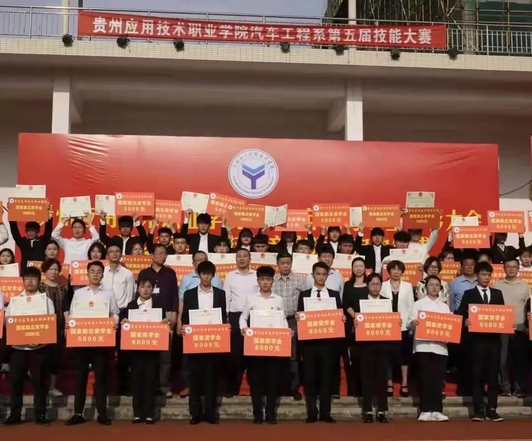 2022年贵州应用技术职业学院招生简章