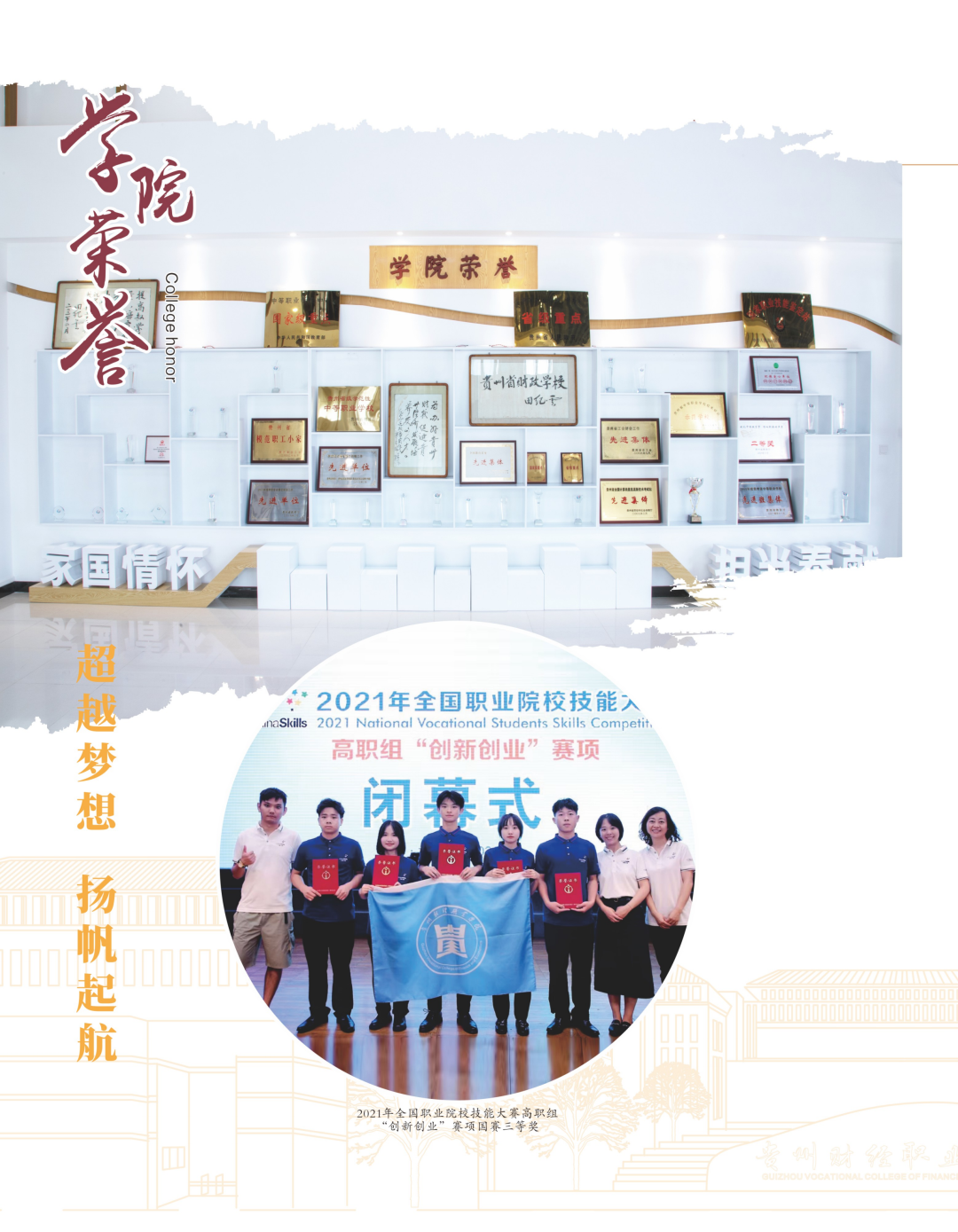 贵州财经职业学院2022年招生简章