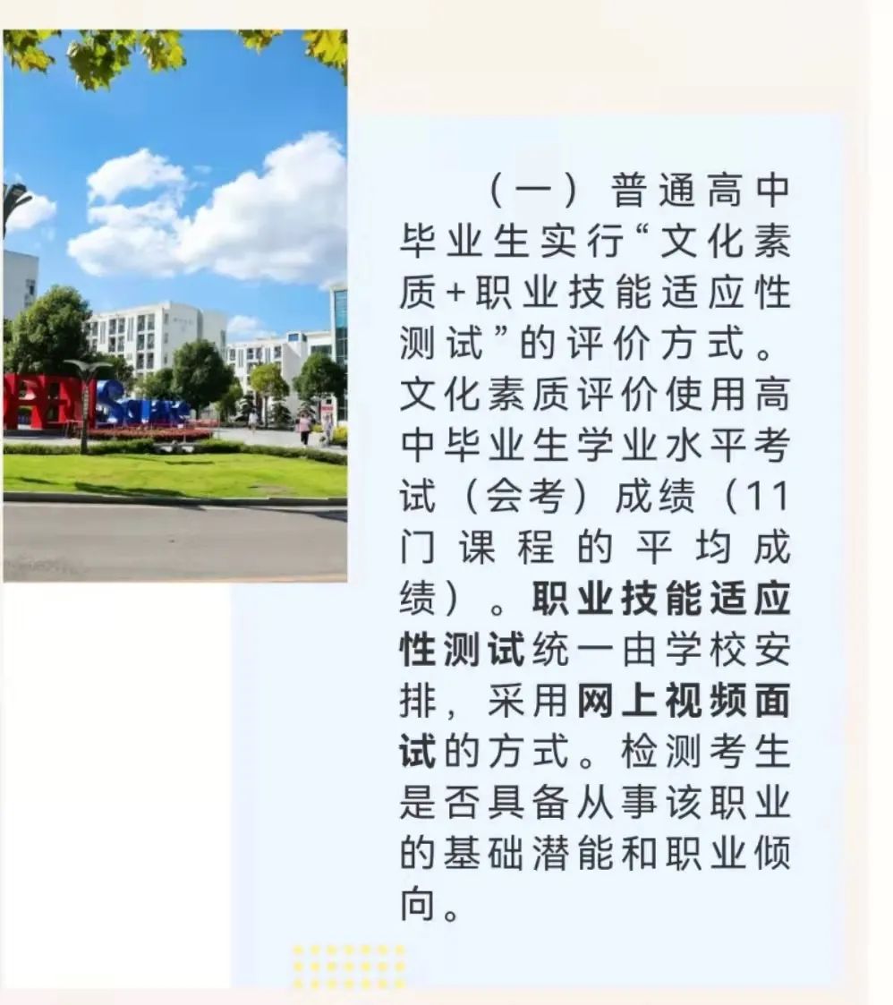 2022年贵州职业技术学院分类招生简章