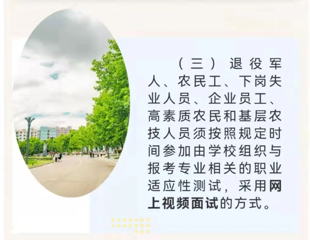 2022年贵州职业技术学院分类招生简章