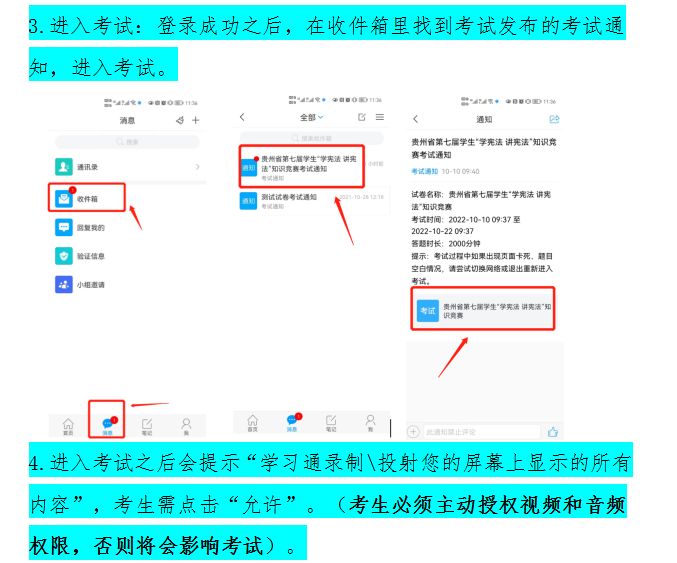 2023年毕节幼儿师范高等专科学校分类考试招生考试安排03.png