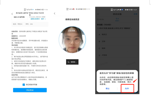 2023年毕节幼儿师范高等专科学校分类考试招生考试安排04.png