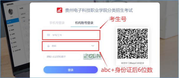 2023年贵州电子科技职业学院分类考试职业技能测试指南02.png