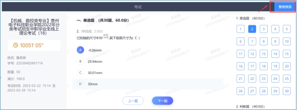 2023年贵州电子科技职业学院分类考试职业技能测试指南05.png