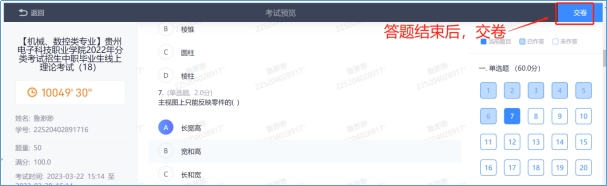 2023年贵州电子科技职业学院分类考试职业技能测试指南06.png