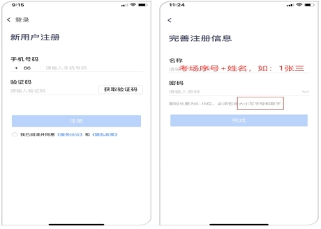 2023年贵州电子科技职业学院分类考试职业技能测试指南09.png