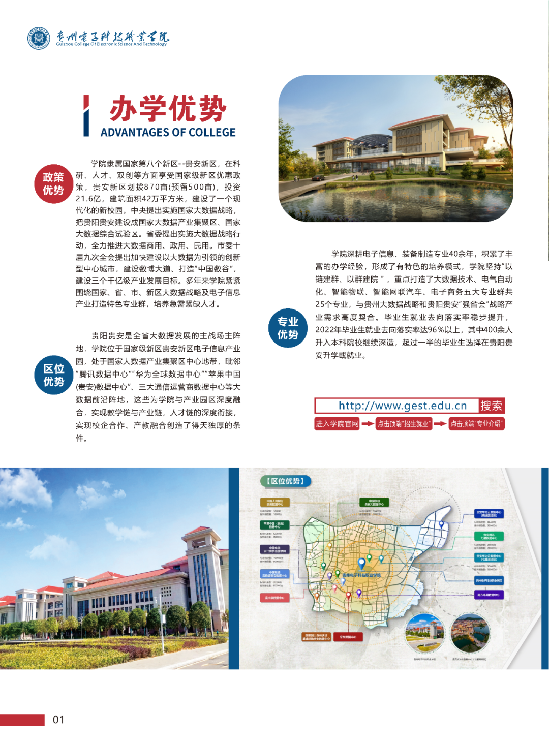 2023年贵州电子科技职业学院分类考试招生简章02.png