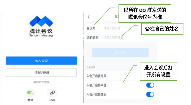 2023年贵州工商职业学院分类考试网络面试操作流程02.png