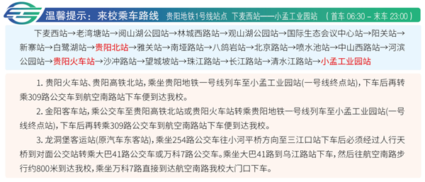 2023年贵州航空职业技术学院分类招生报考指南03.png
