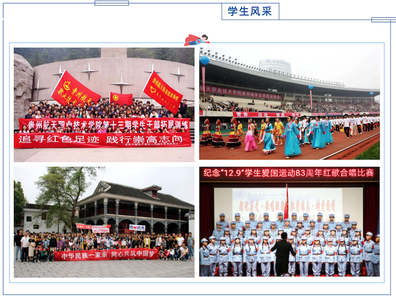2022年贵州航天职业技术学院分类招生简章02.png