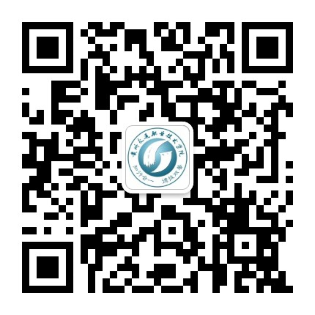 2023年贵州交通职业技术学院分类招生考试严正声明.png