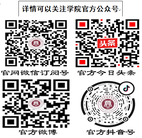 2021年贵州经贸职业技术学院分类考试招生章程02.png