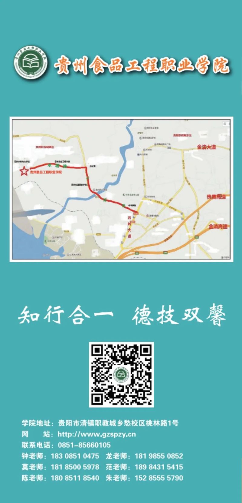2022年贵州食品工程职业学院分类考试招生简章03.jpg