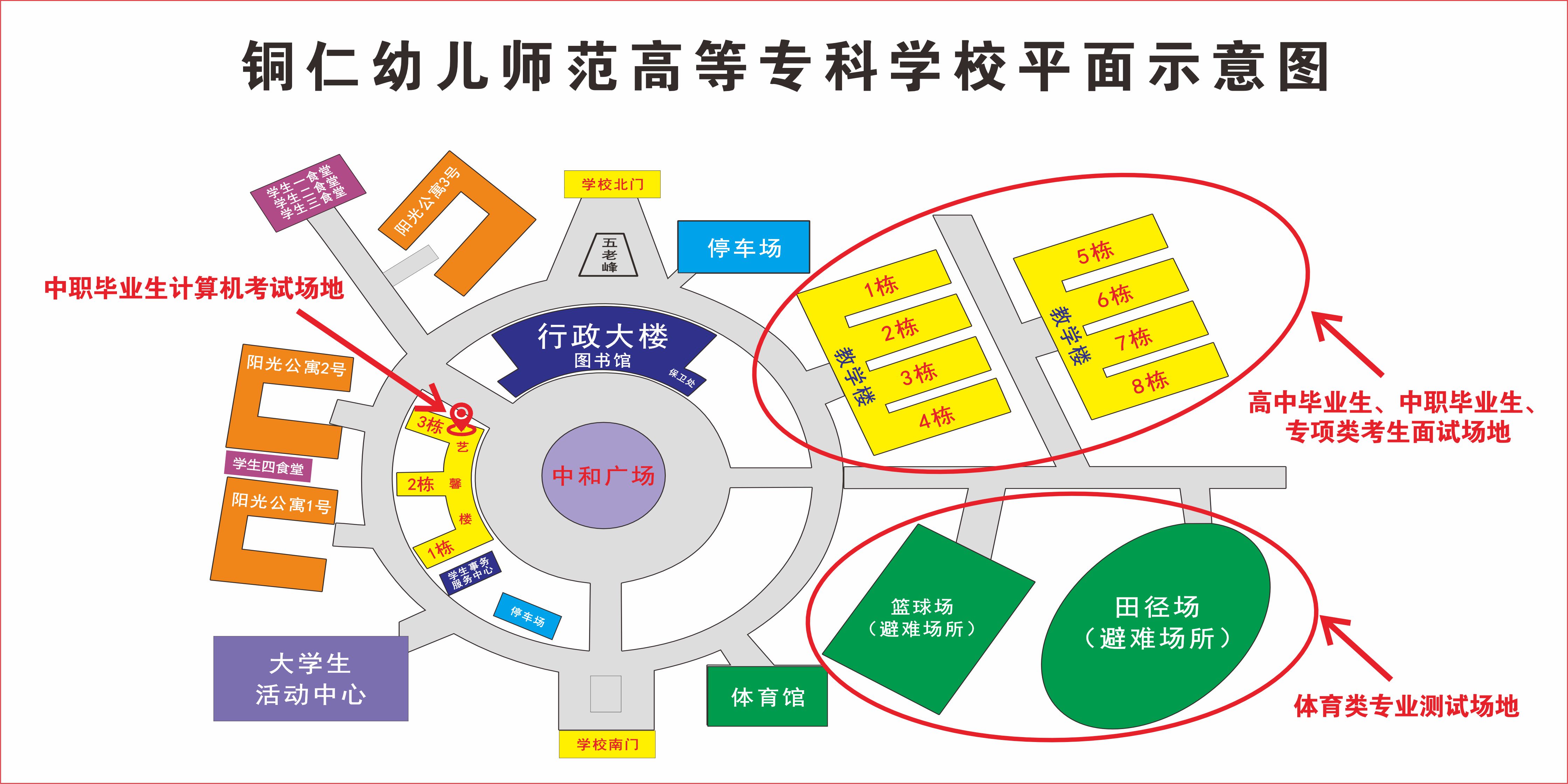2023年铜仁幼儿师范高等专科学校分类考试招生职业技能（适应性）测试考场示意图01.jpg