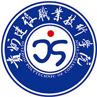 贵州建设职业技术学院 贵州建设职业技术学院logo