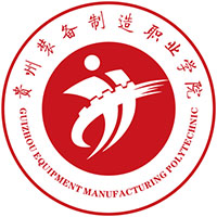贵州装备制造职业学院 贵州装备制造职业学院logo