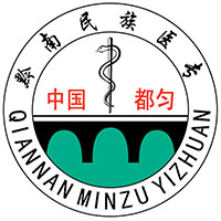 黔南民族医学高等专科学校 黔南民族医学高等专科学校logo