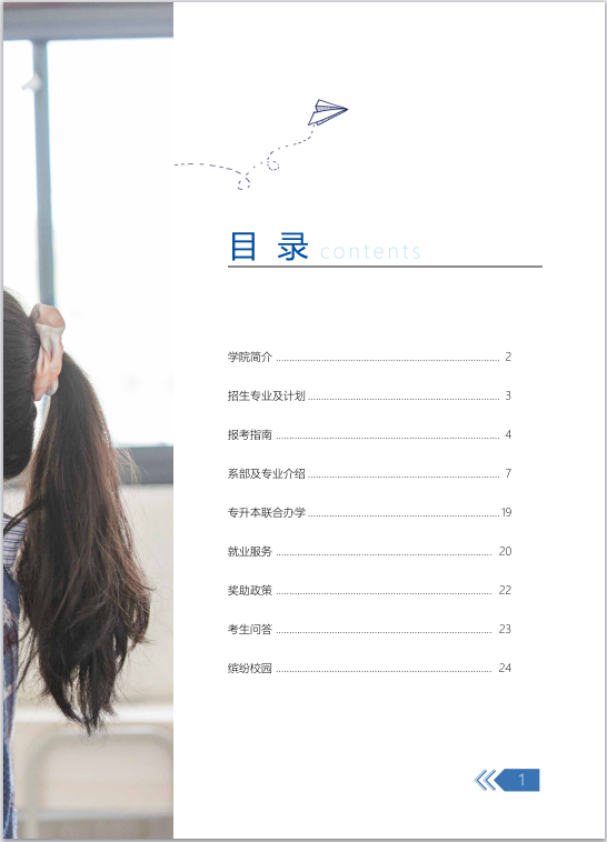 2024年贵州农业职业学院分类考试招生简章
