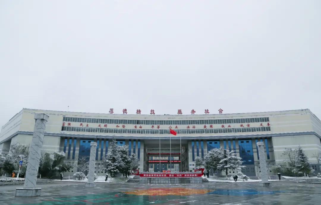 2024年六盘水职业技术学院分类考试招生章程