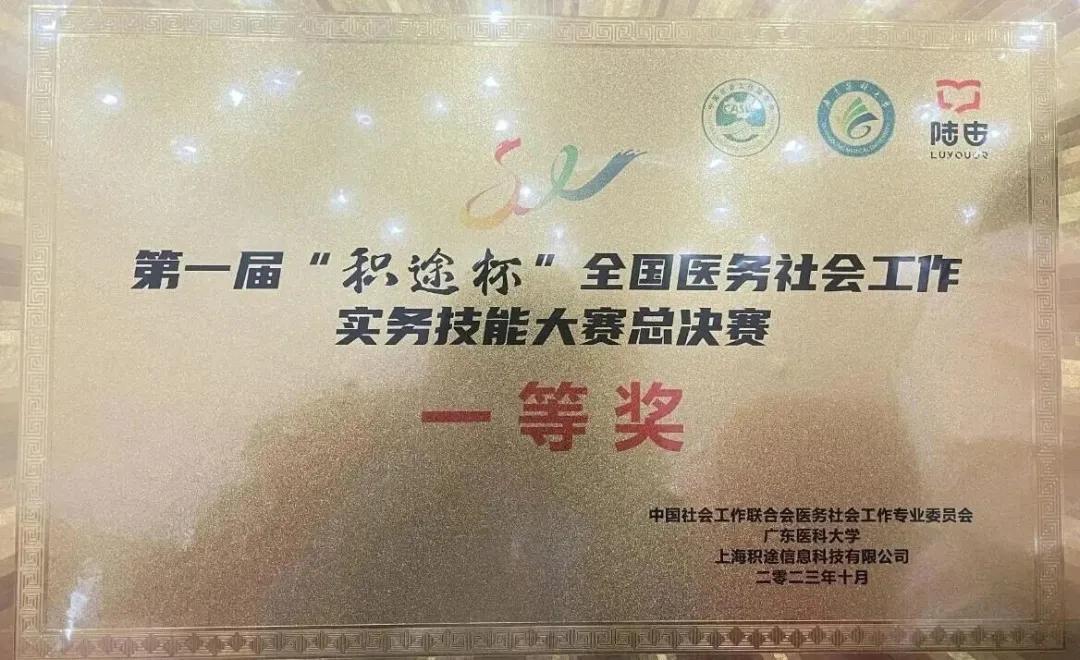 2024年六盘水职业技术学院分类考试招生章程