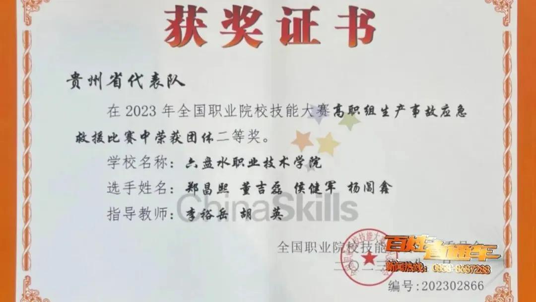 2024年六盘水职业技术学院分类考试招生章程