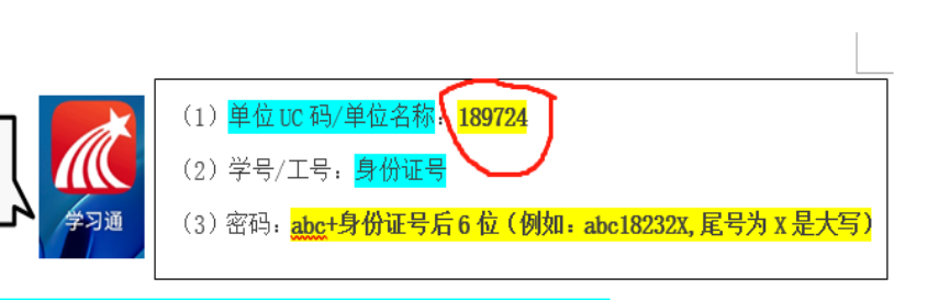 2024年毕节幼儿师范高等专科学校第二批分类考试招生职业技能测试考生须知