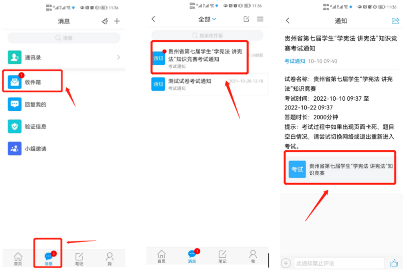 2024年毕节幼儿师范高等专科学校第二批分类考试招生职业技能测试考生须知