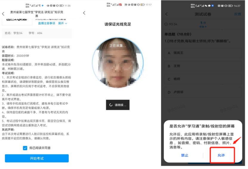 2024年毕节幼儿师范高等专科学校第二批分类考试招生职业技能测试考生须知