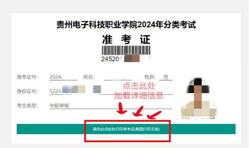 2024年贵州电子科技职业学院分类考试职业技能测试指南