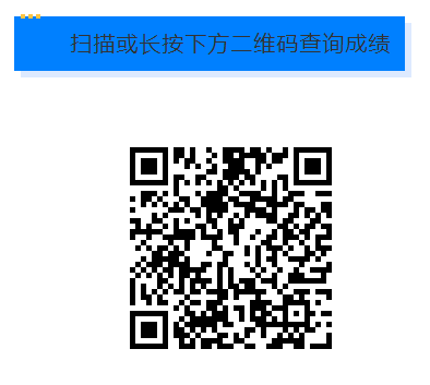 2024年贵州护理职业技术学院分类考试招生职业技能（适应性）测试成绩查询通知