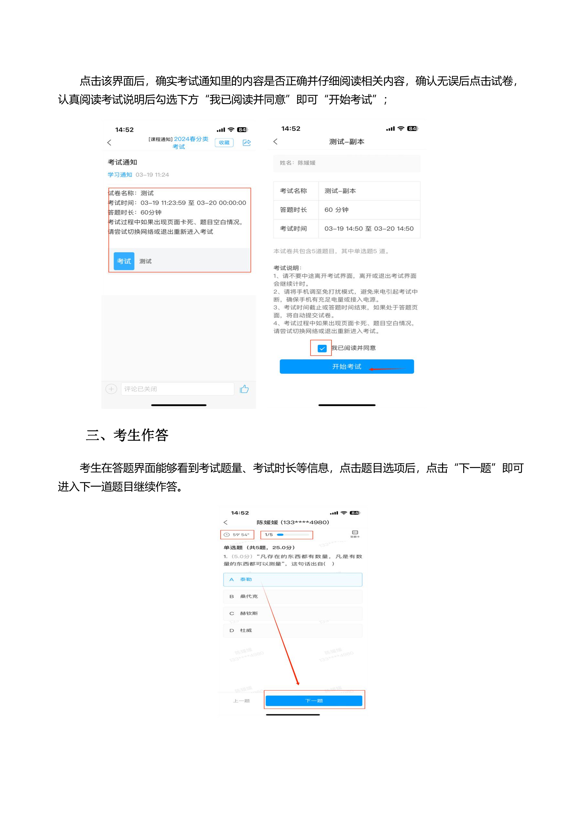 2024年贵州食品工程职业学院 分类考试（第二轮） 职业技能测试考生须知（中职类）