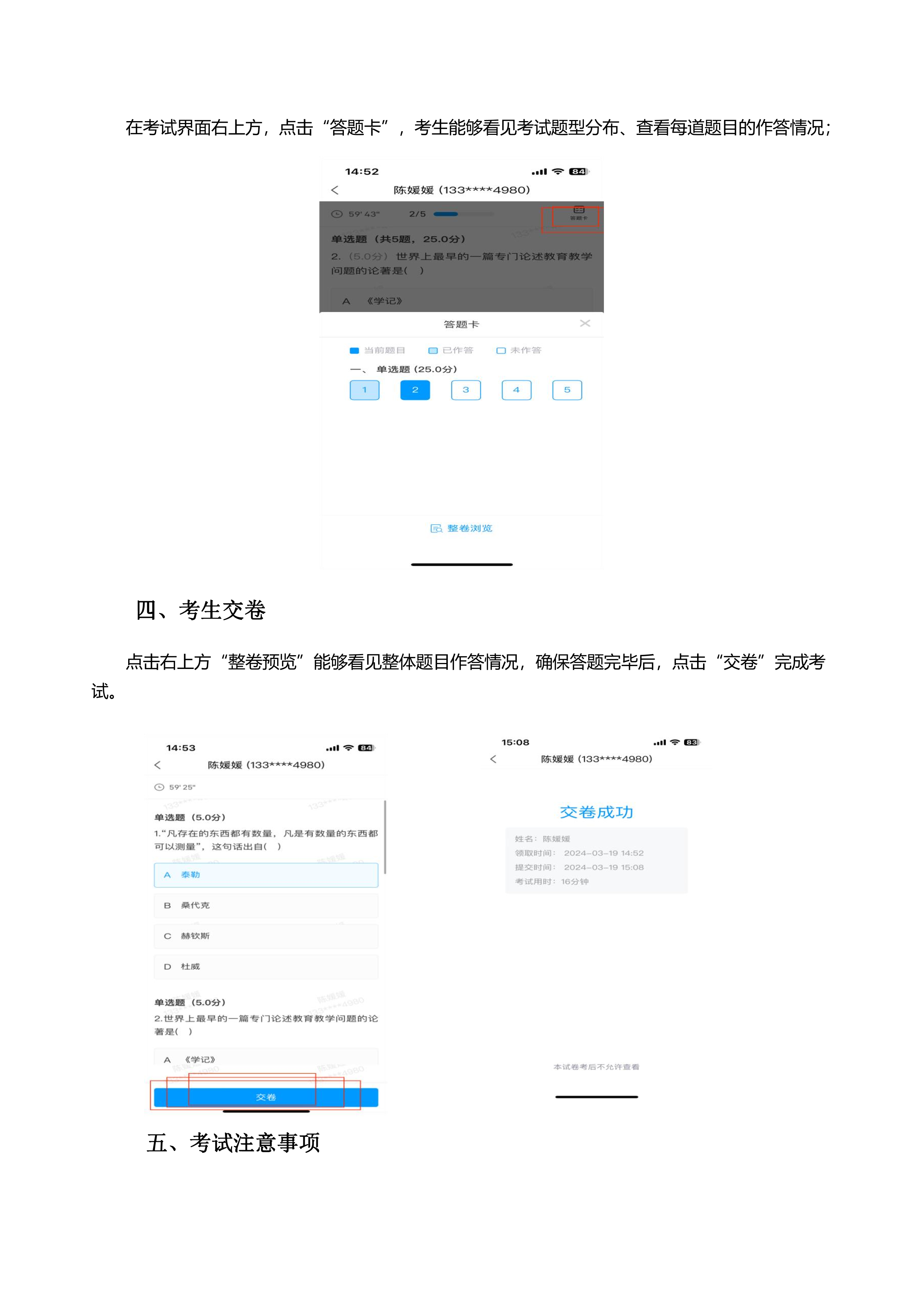 2024年贵州食品工程职业学院 分类考试（第二轮） 职业技能测试考生须知（中职类）
