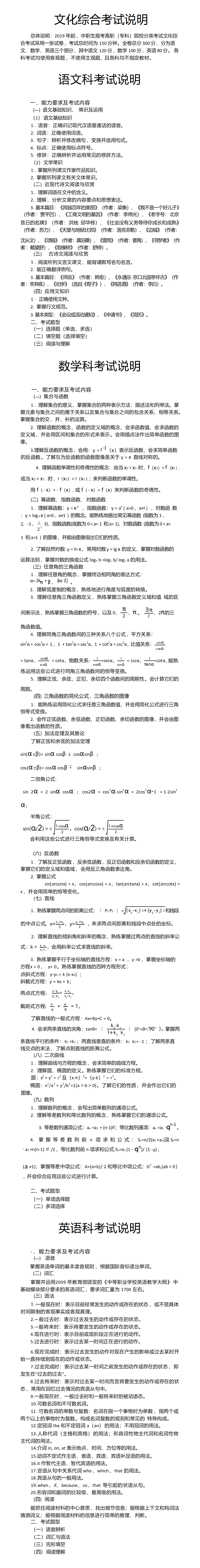 贵州省分类招生考试文化综合考试情况汇总！