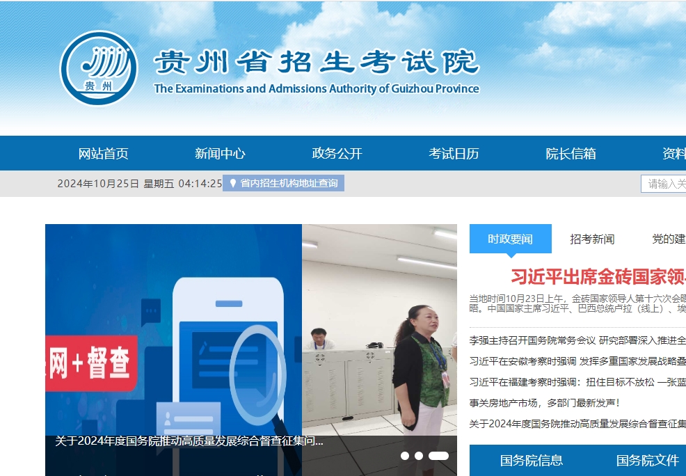 2025年贵州分类招生考试日程安排