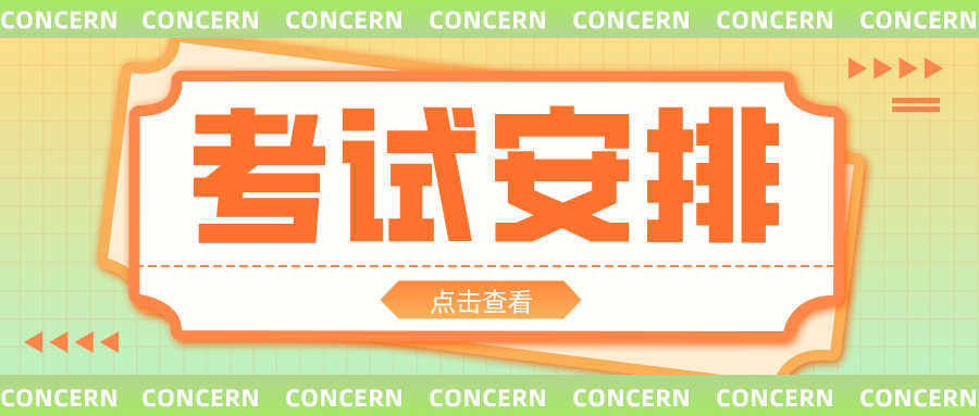 2025年贵州分类招生考试安排